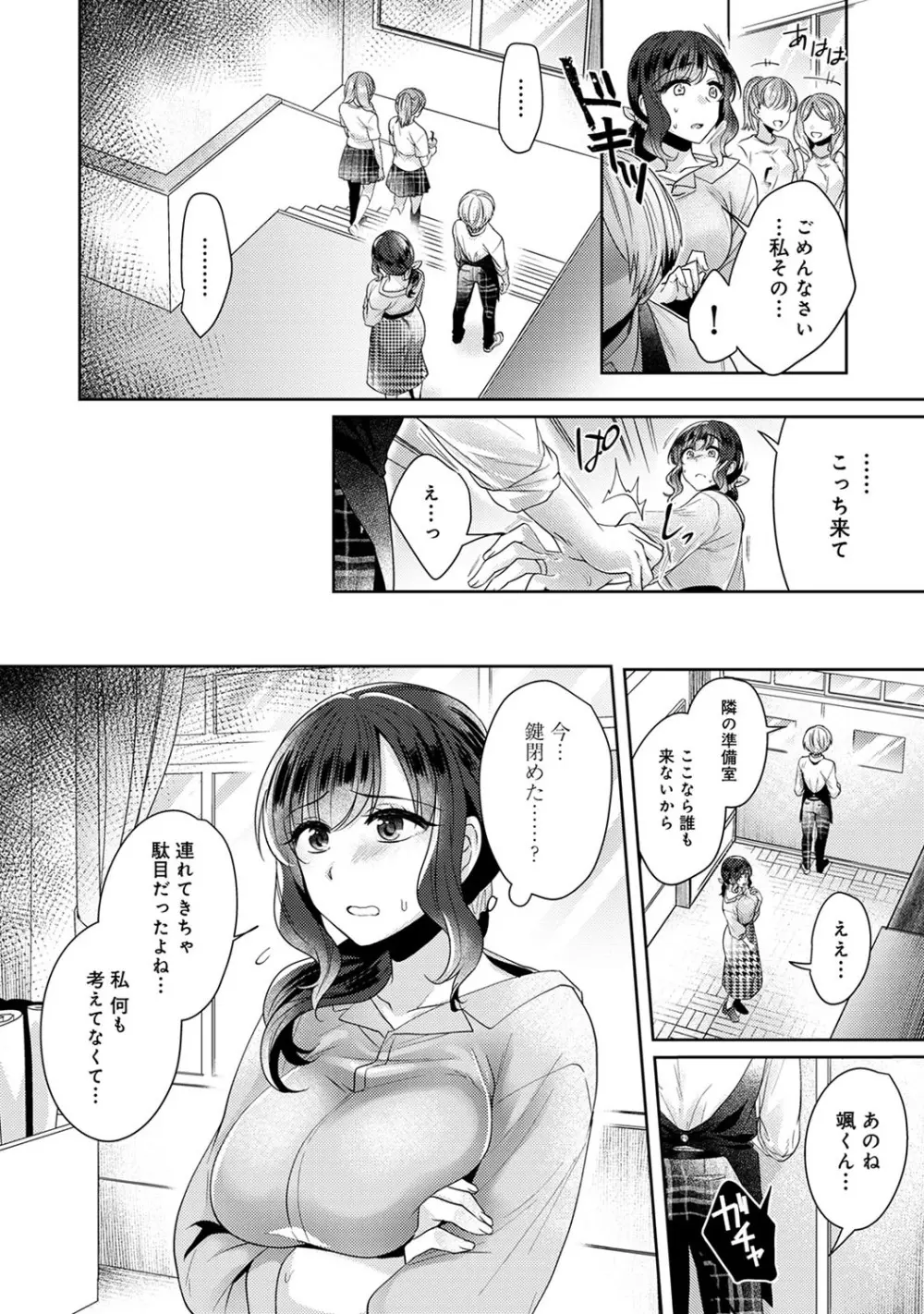 アナンガ・ランガ Vol. 54 Page.93