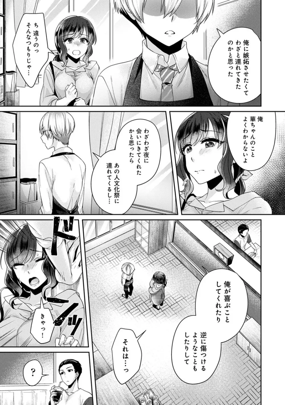 アナンガ・ランガ Vol. 54 Page.94