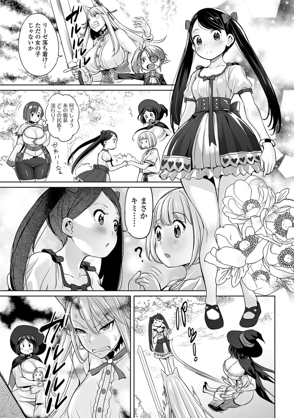 COMIC オルガ Vol.08 Page.31