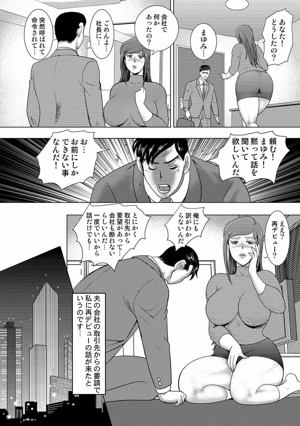 COMIC オルガ Vol.08 Page.76