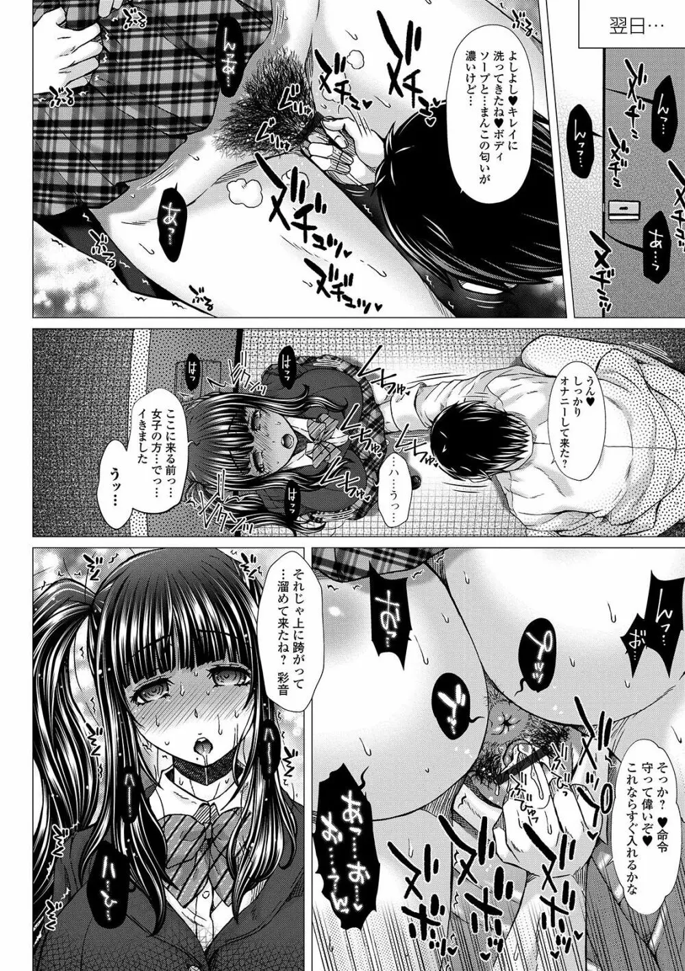 黄金のソナタXXX その六 Page.10