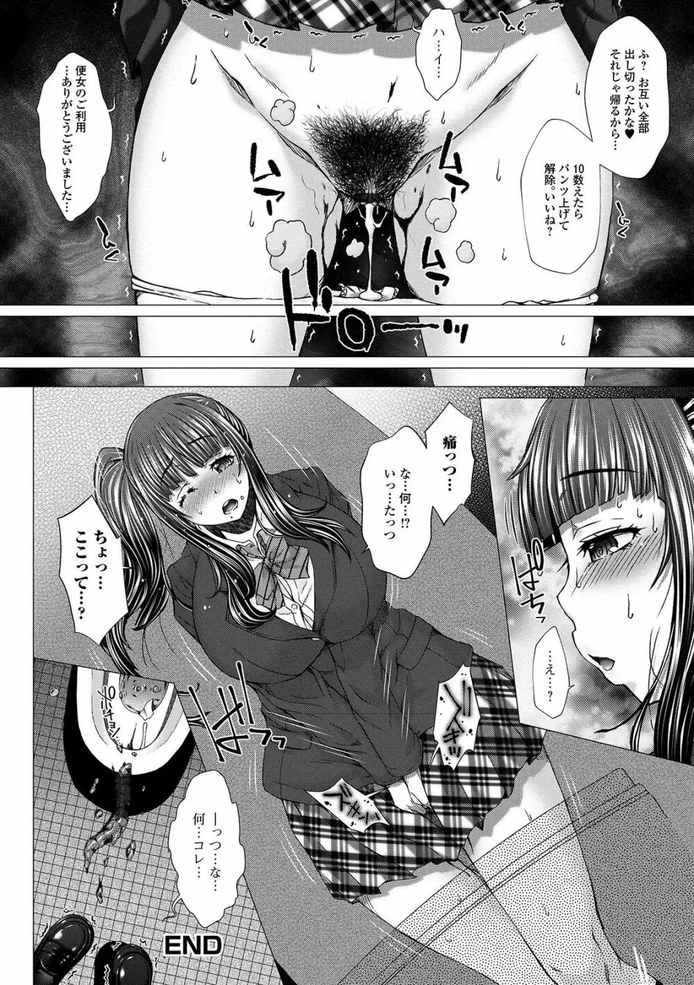 黄金のソナタXXX その六 Page.14