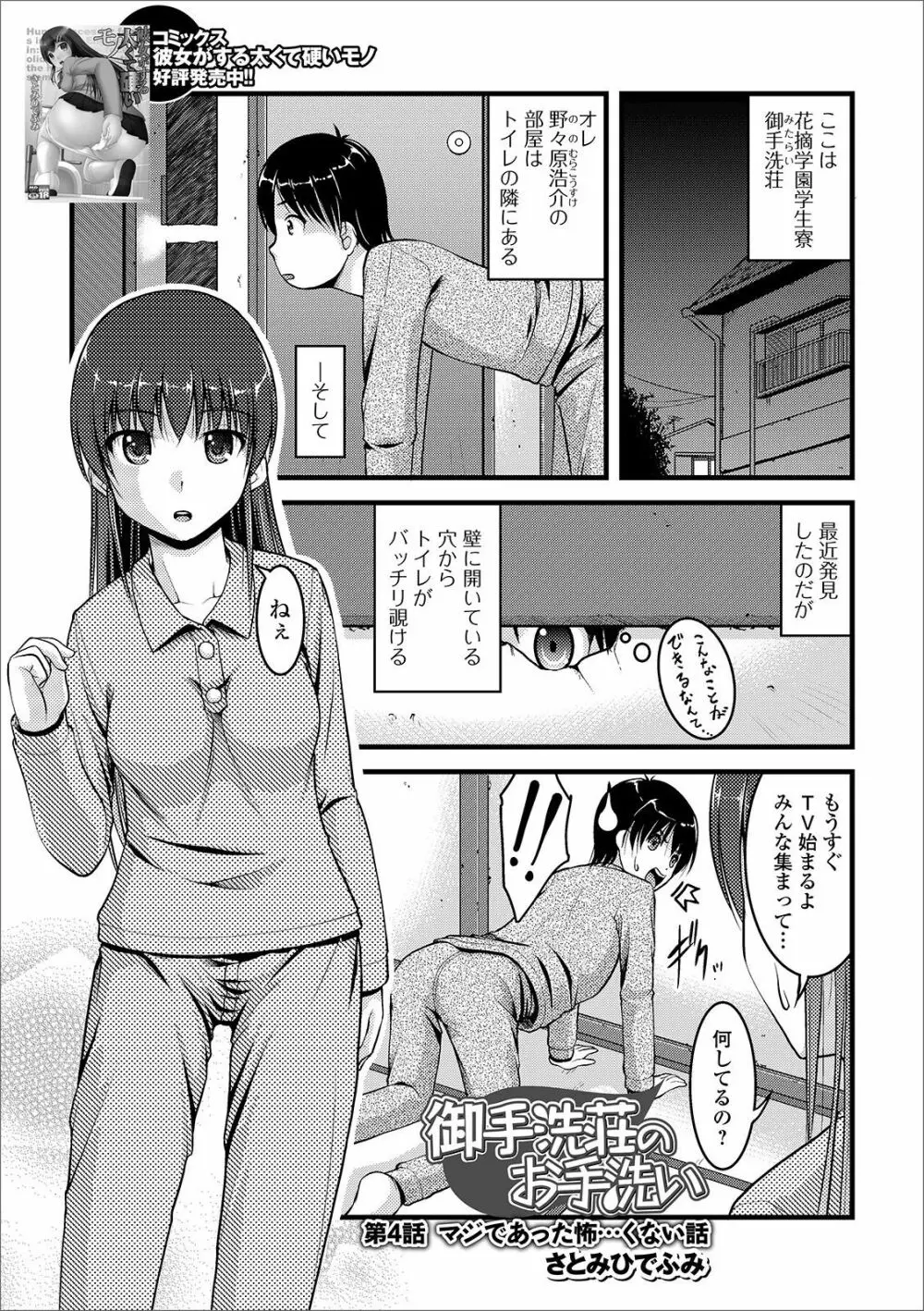 黄金のソナタXXX その六 Page.15