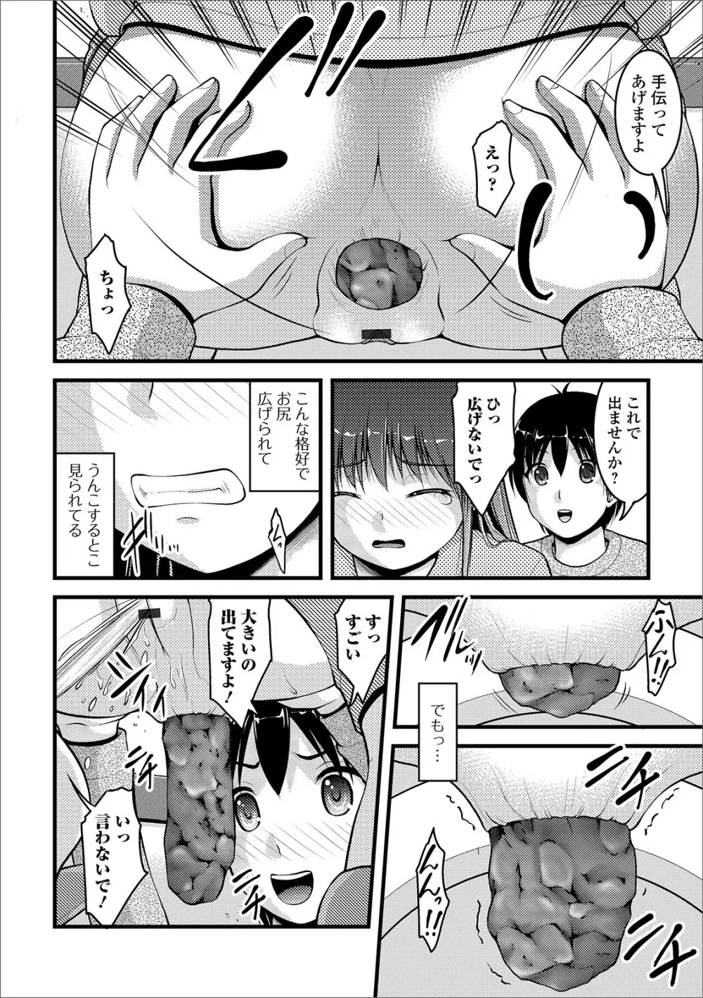 黄金のソナタXXX その六 Page.24