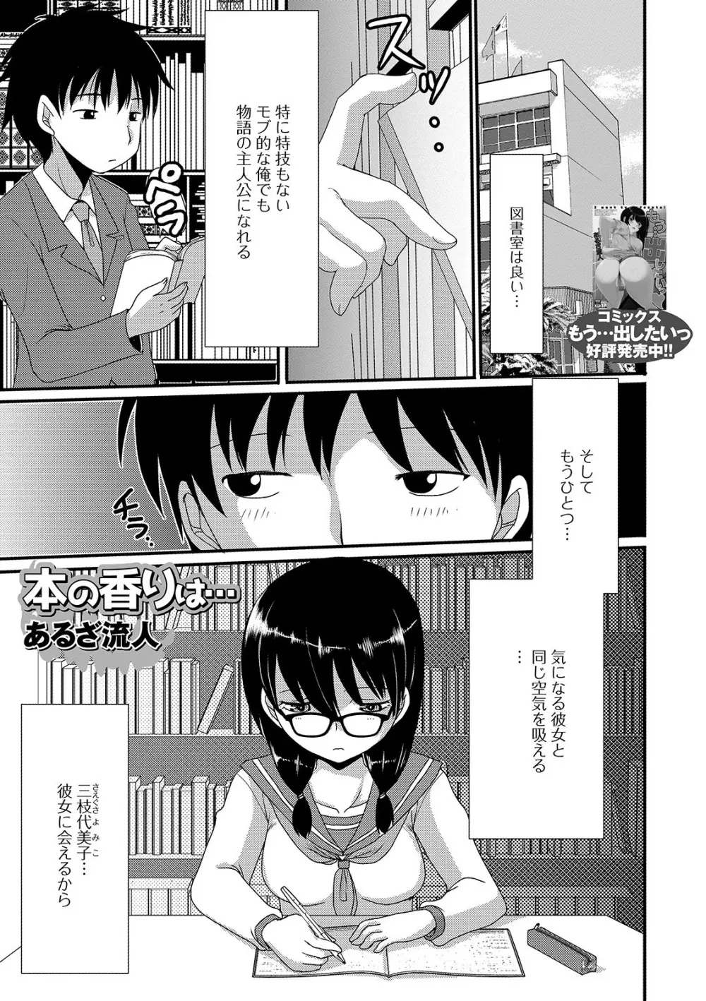 黄金のソナタXXX その六 Page.31