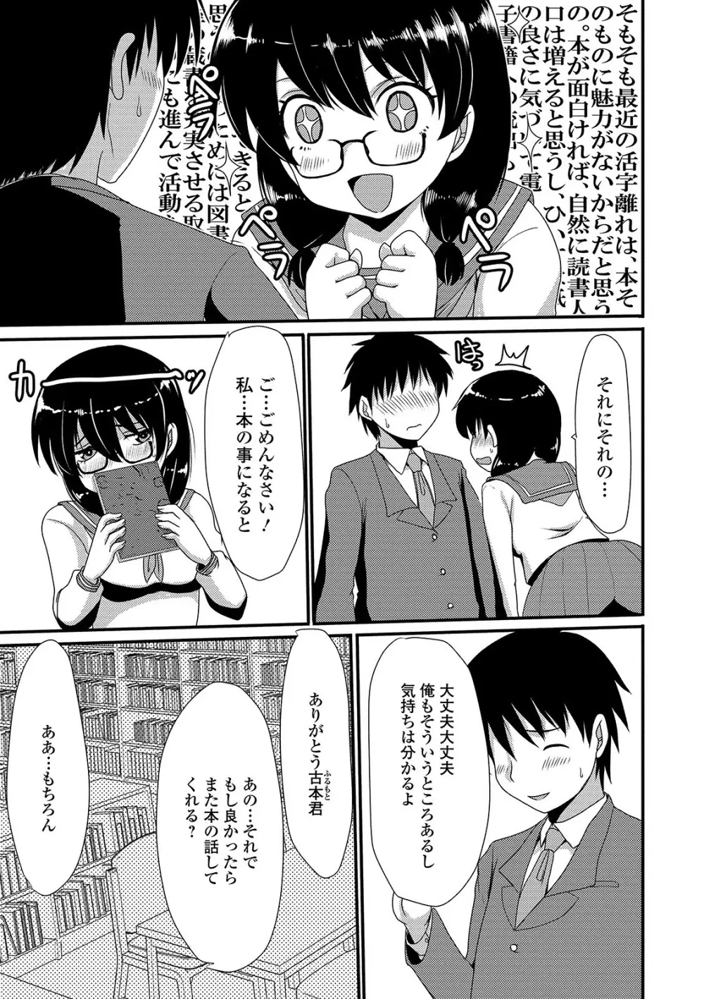 黄金のソナタXXX その六 Page.33