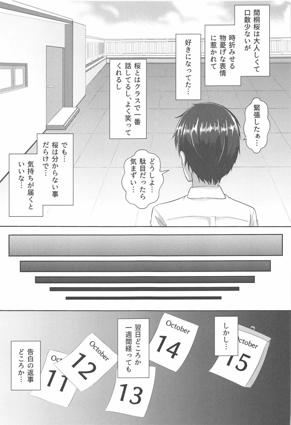 紫苑～SION～ Page.4