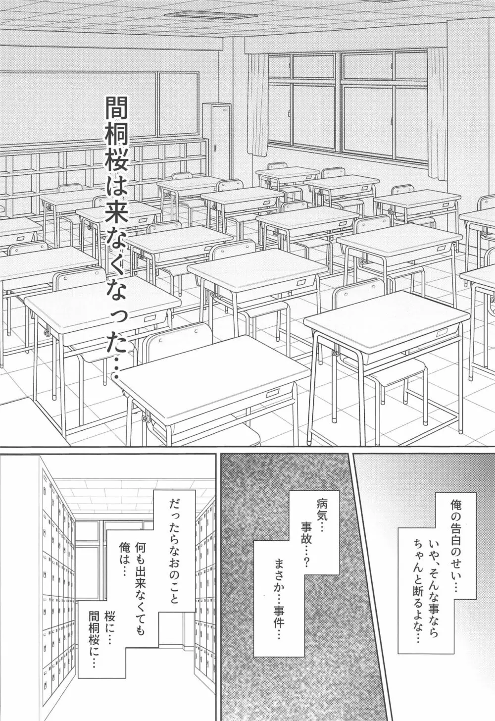 紫苑～SION～ Page.5