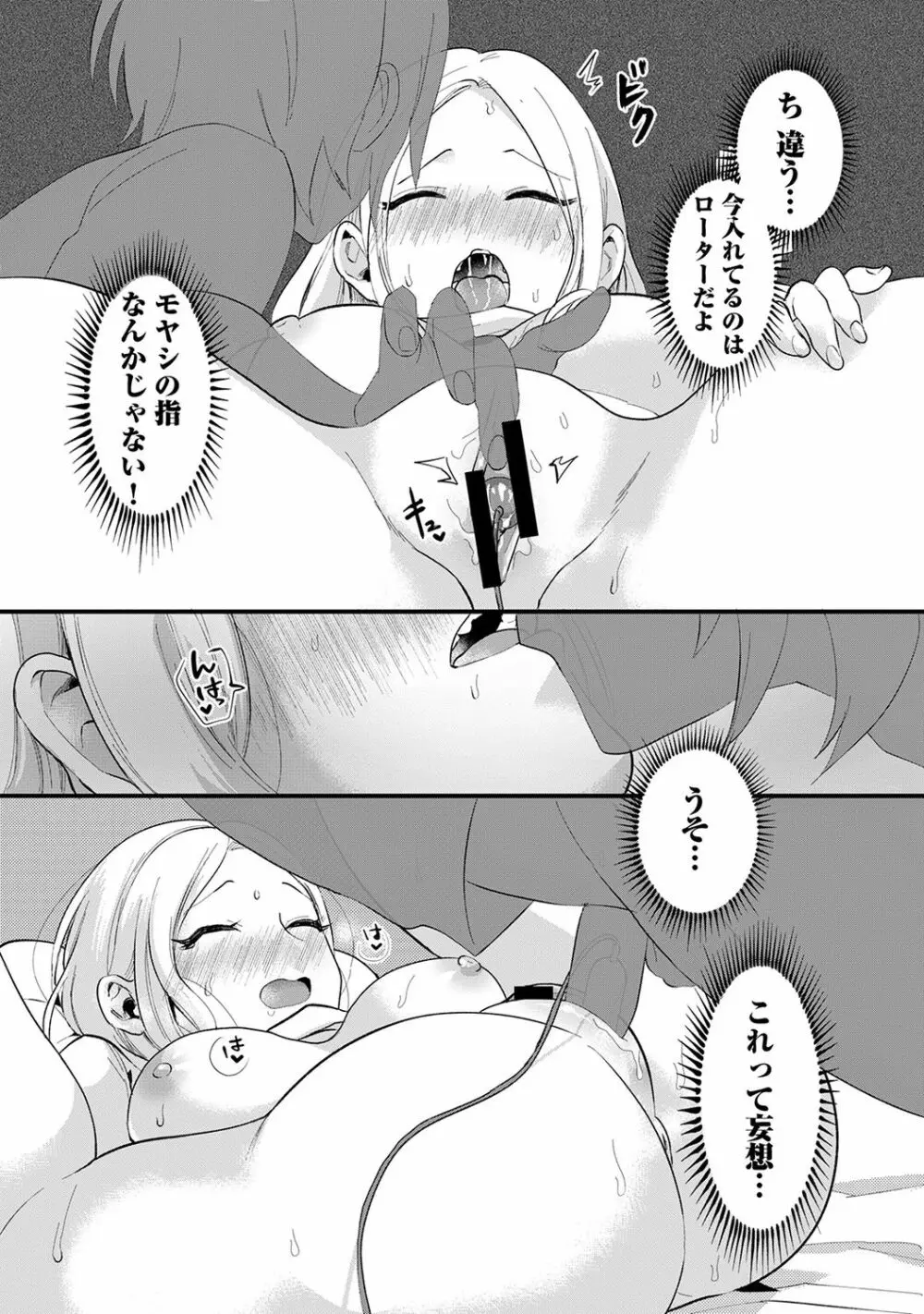 海の家でハーレムバイト! ギャル&処女とビーチでエッチ Page.118