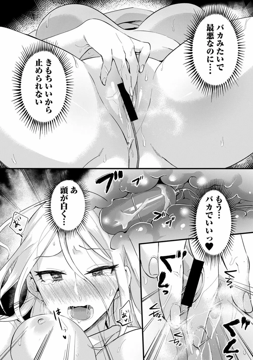 海の家でハーレムバイト! ギャル&処女とビーチでエッチ Page.122