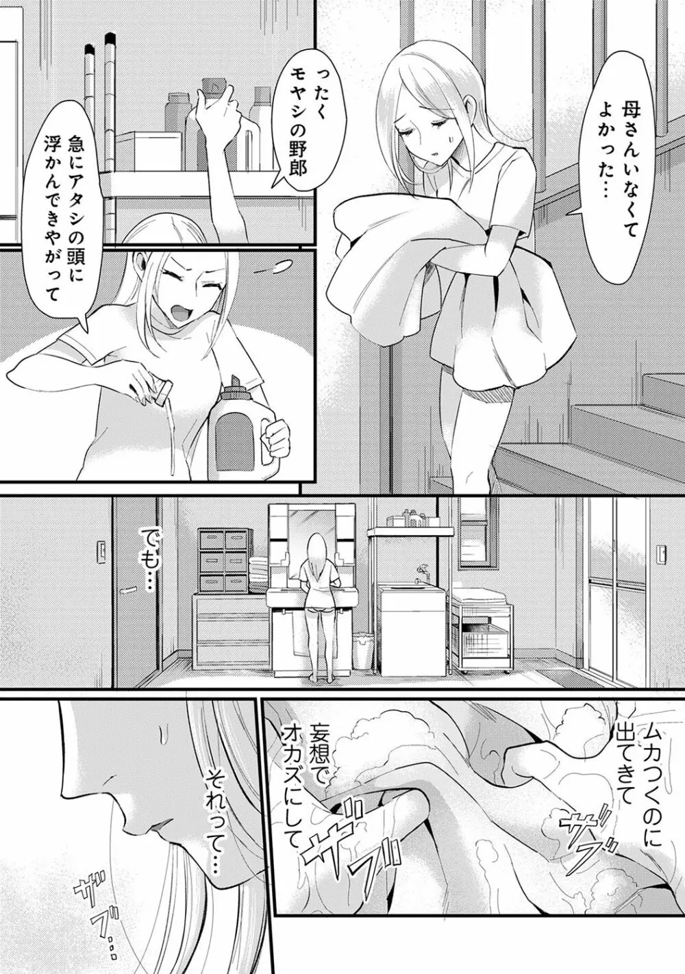 海の家でハーレムバイト! ギャル&処女とビーチでエッチ Page.124