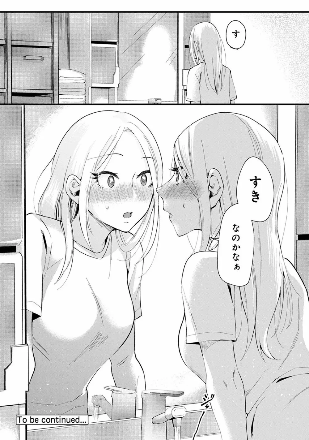 海の家でハーレムバイト! ギャル&処女とビーチでエッチ Page.125