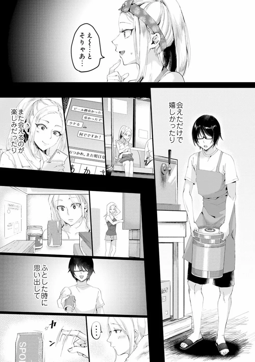 海の家でハーレムバイト! ギャル&処女とビーチでエッチ Page.129