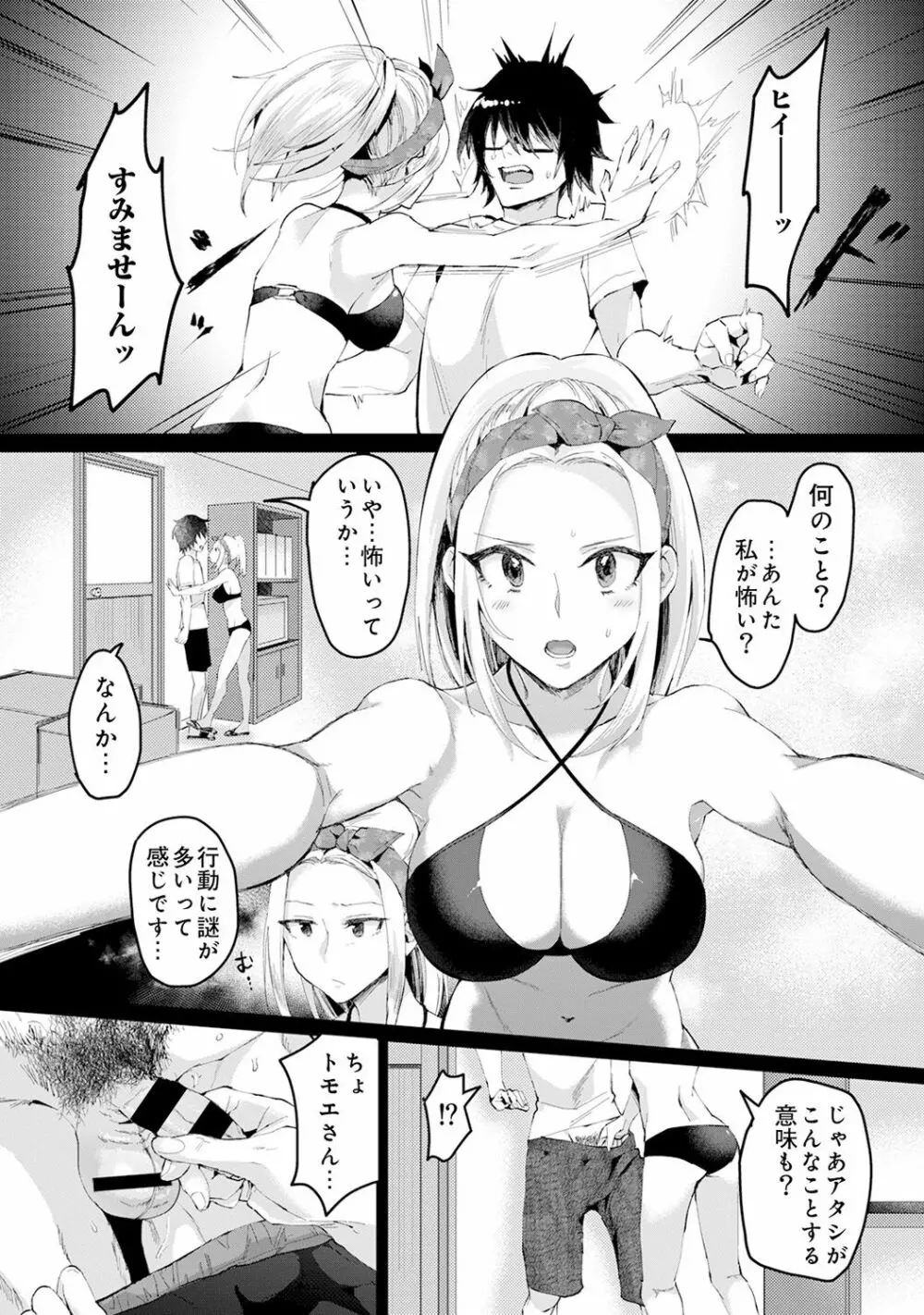 海の家でハーレムバイト! ギャル&処女とビーチでエッチ Page.136