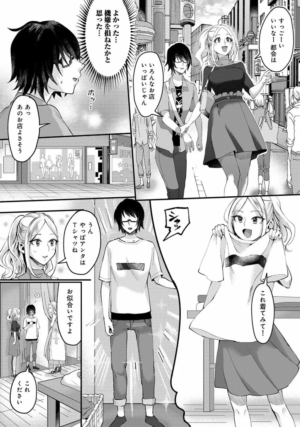 海の家でハーレムバイト! ギャル&処女とビーチでエッチ Page.180