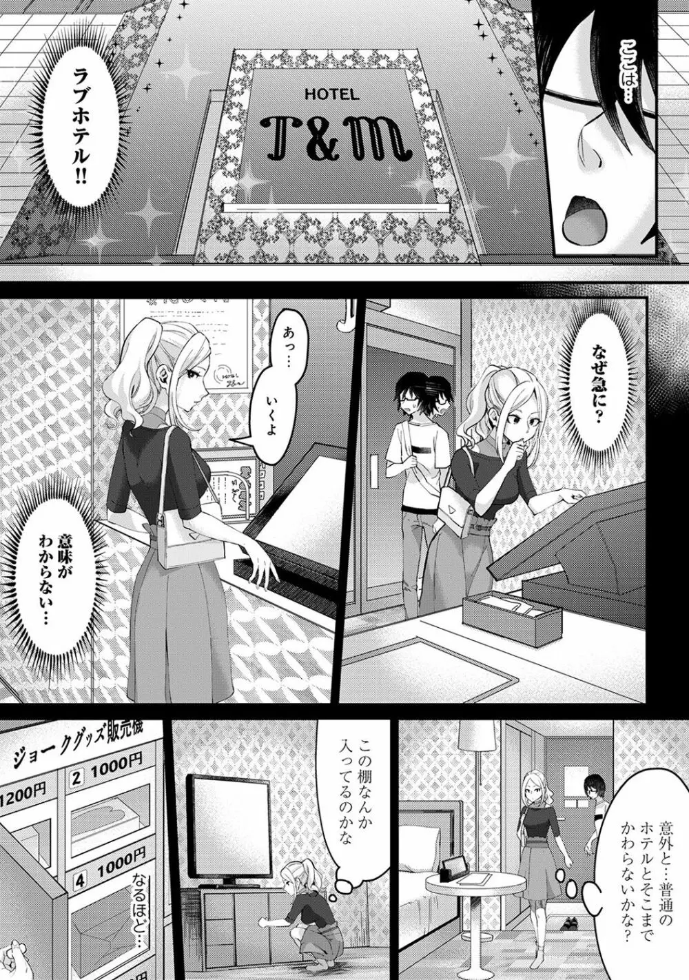 海の家でハーレムバイト! ギャル&処女とビーチでエッチ Page.184