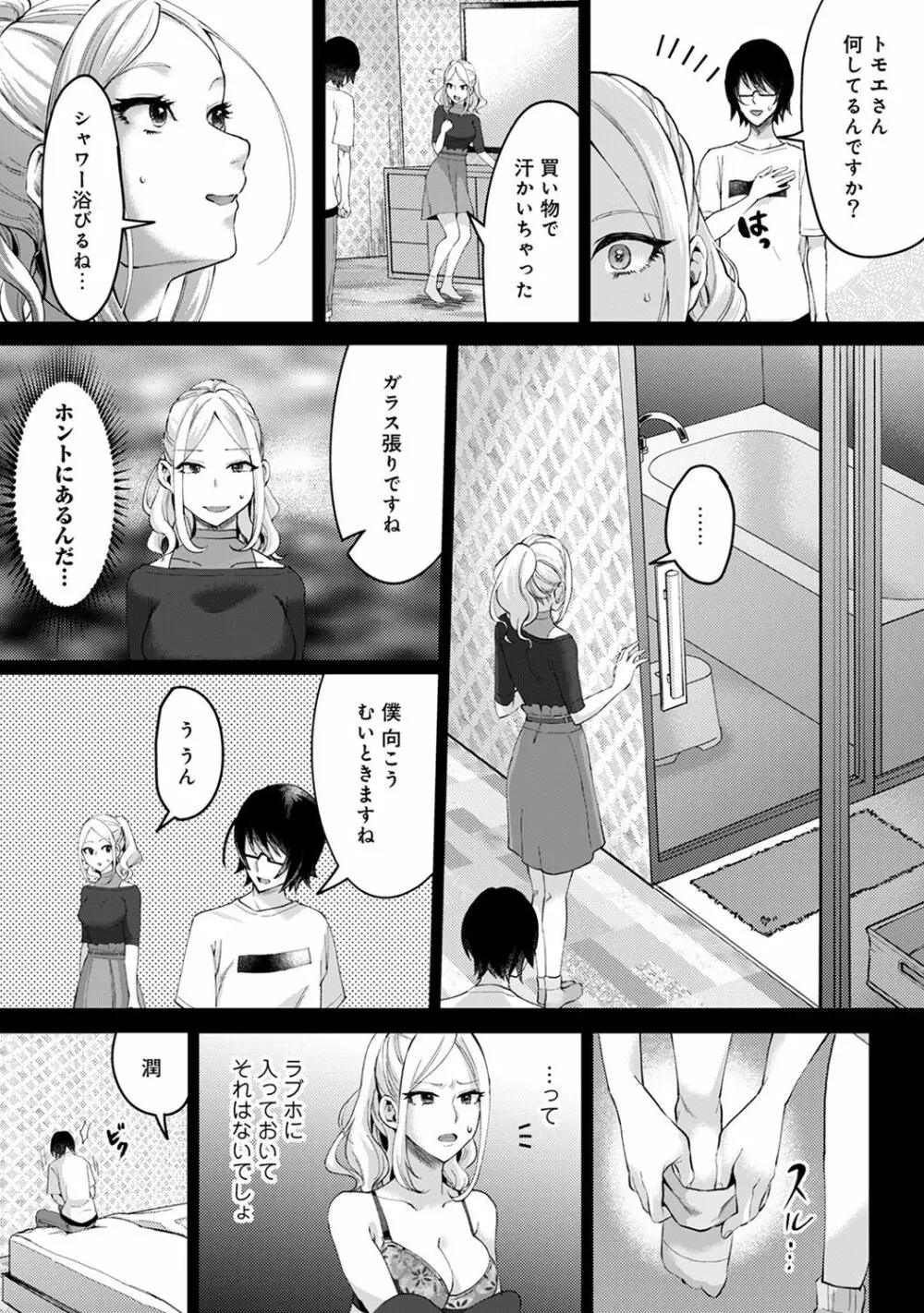 海の家でハーレムバイト! ギャル&処女とビーチでエッチ Page.185