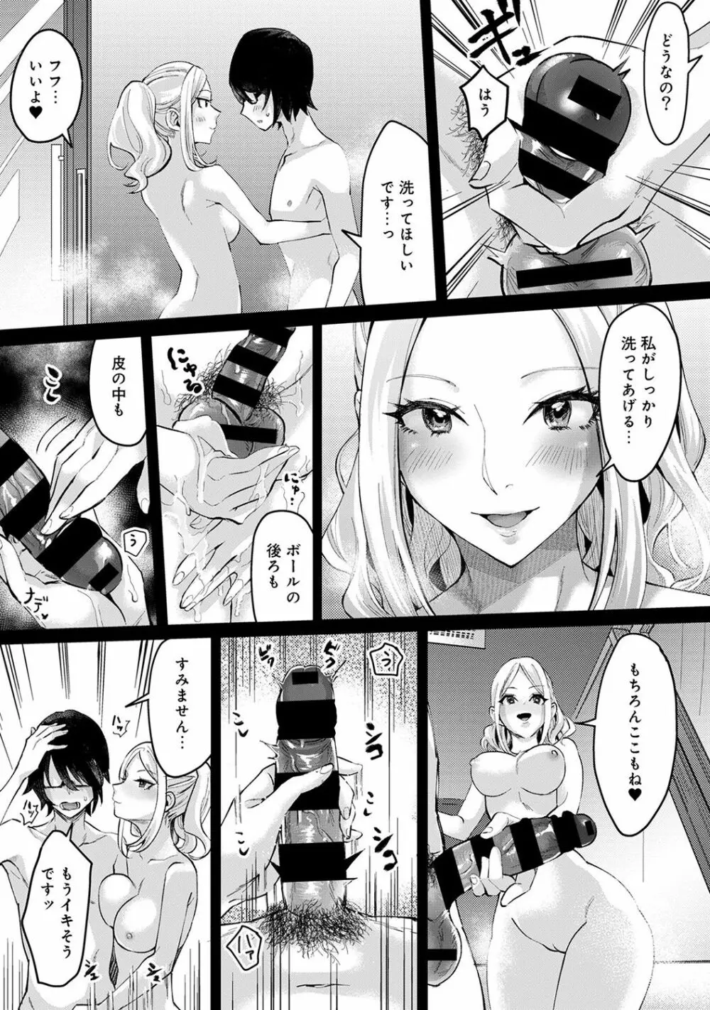 海の家でハーレムバイト! ギャル&処女とビーチでエッチ Page.188