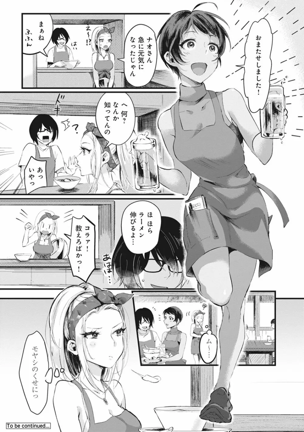 海の家でハーレムバイト! ギャル&処女とビーチでエッチ Page.50