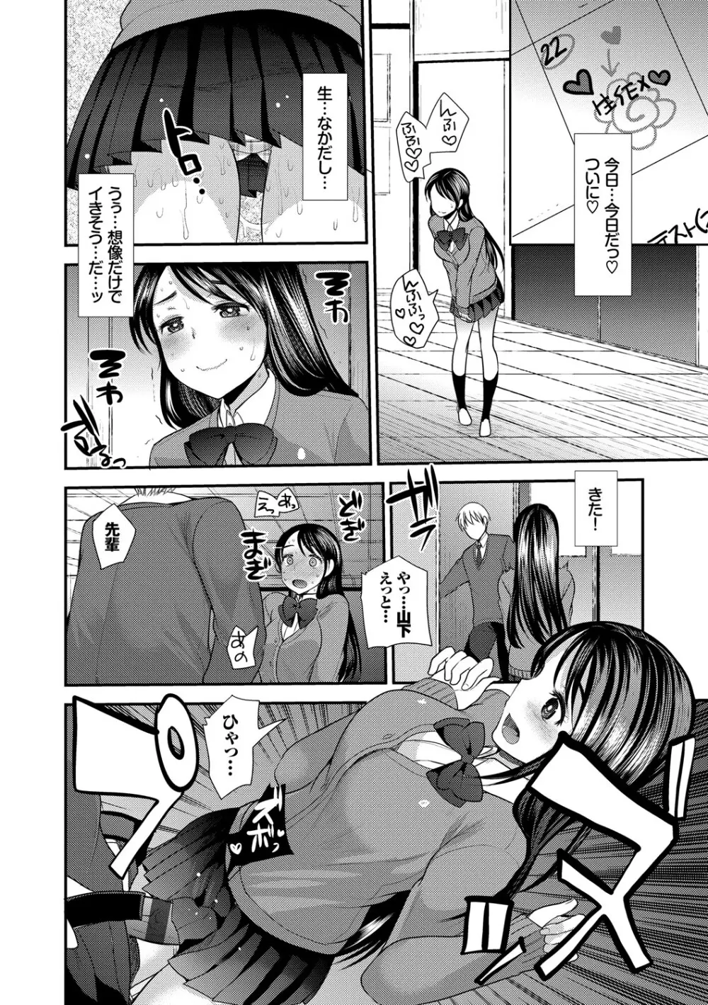 この春、彼女と一緒に卒業しました~先輩JKとH編~ Page.33