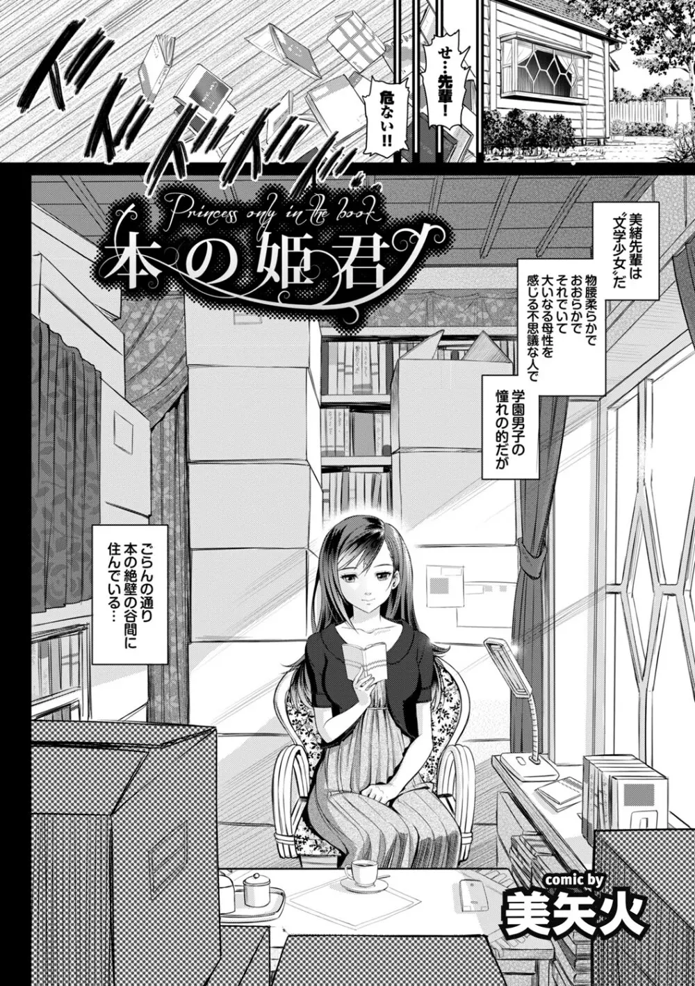 この春、彼女と一緒に卒業しました~先輩JKとH編~ Page.4