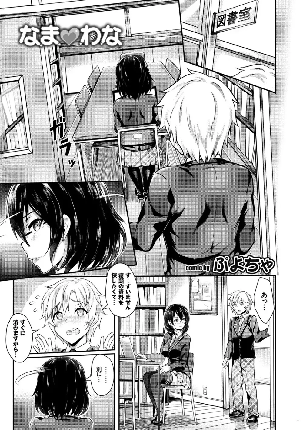 この春、彼女と一緒に卒業しました~先輩JKとH編~ Page.44