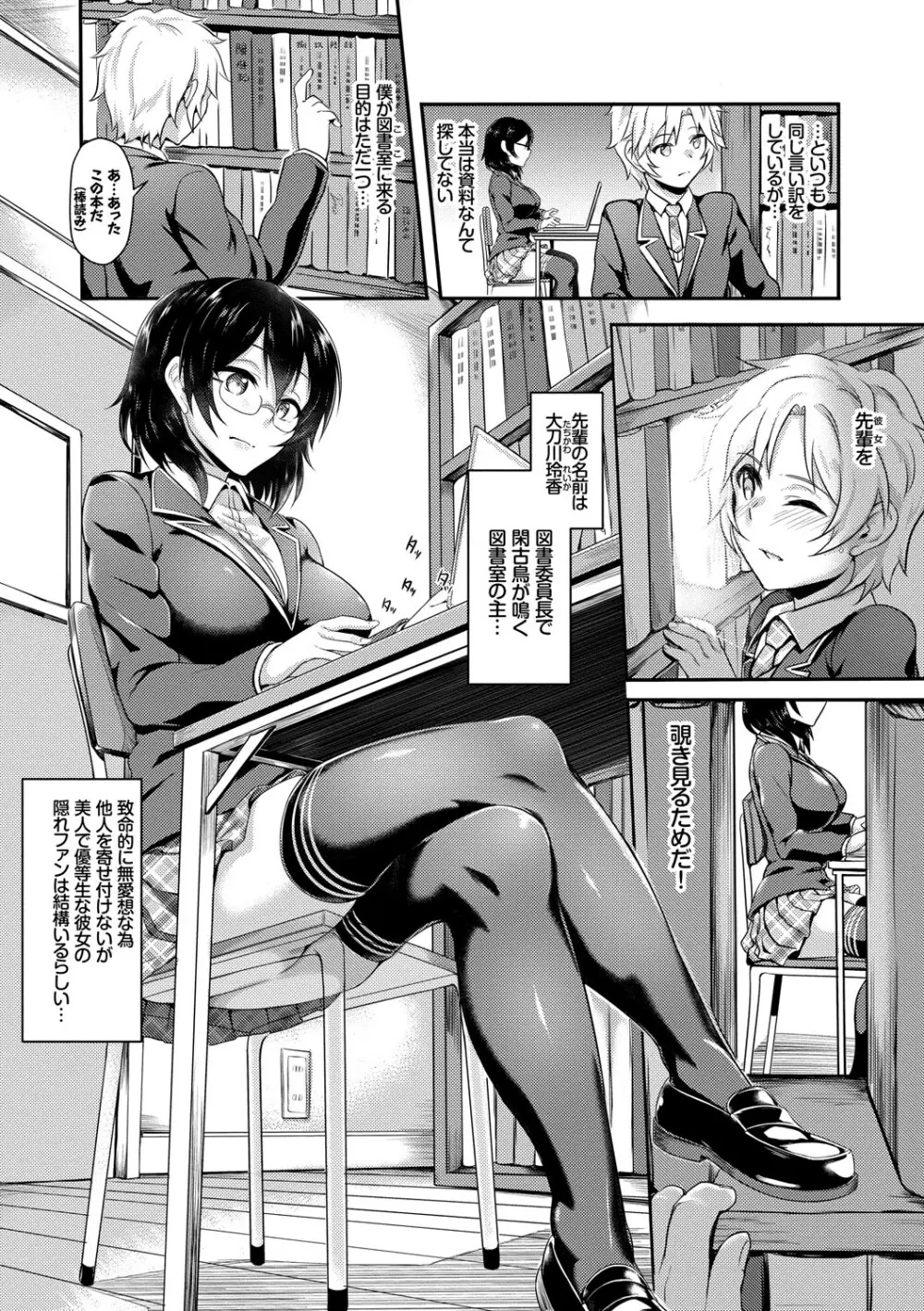この春、彼女と一緒に卒業しました~先輩JKとH編~ Page.45