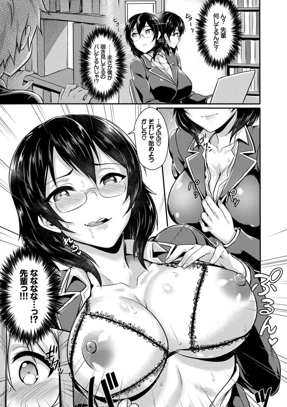 この春、彼女と一緒に卒業しました~先輩JKとH編~ Page.46