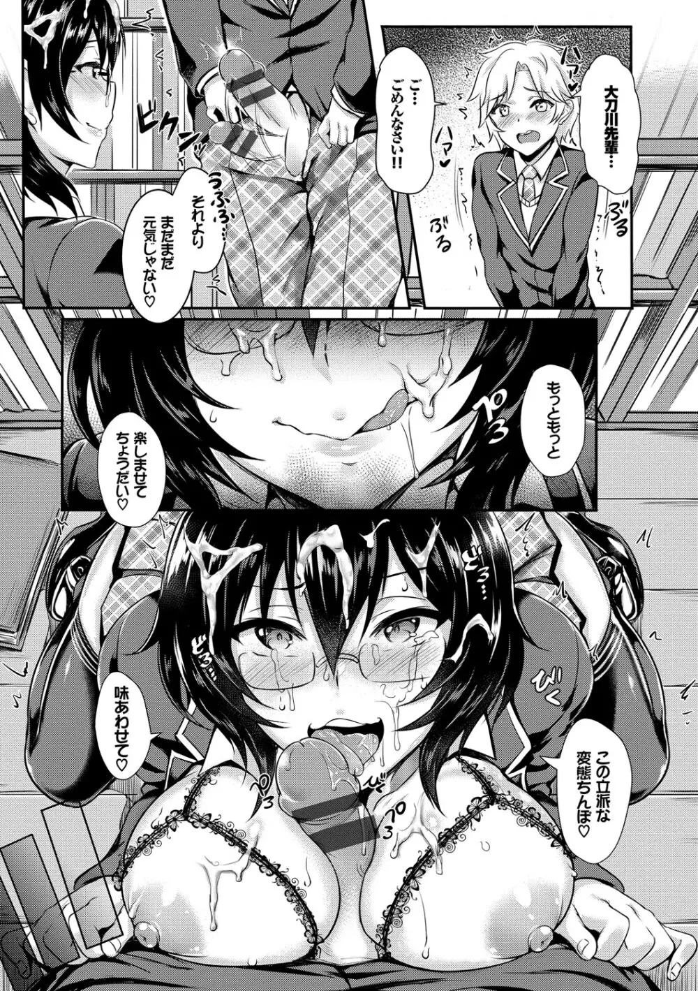 この春、彼女と一緒に卒業しました~先輩JKとH編~ Page.54