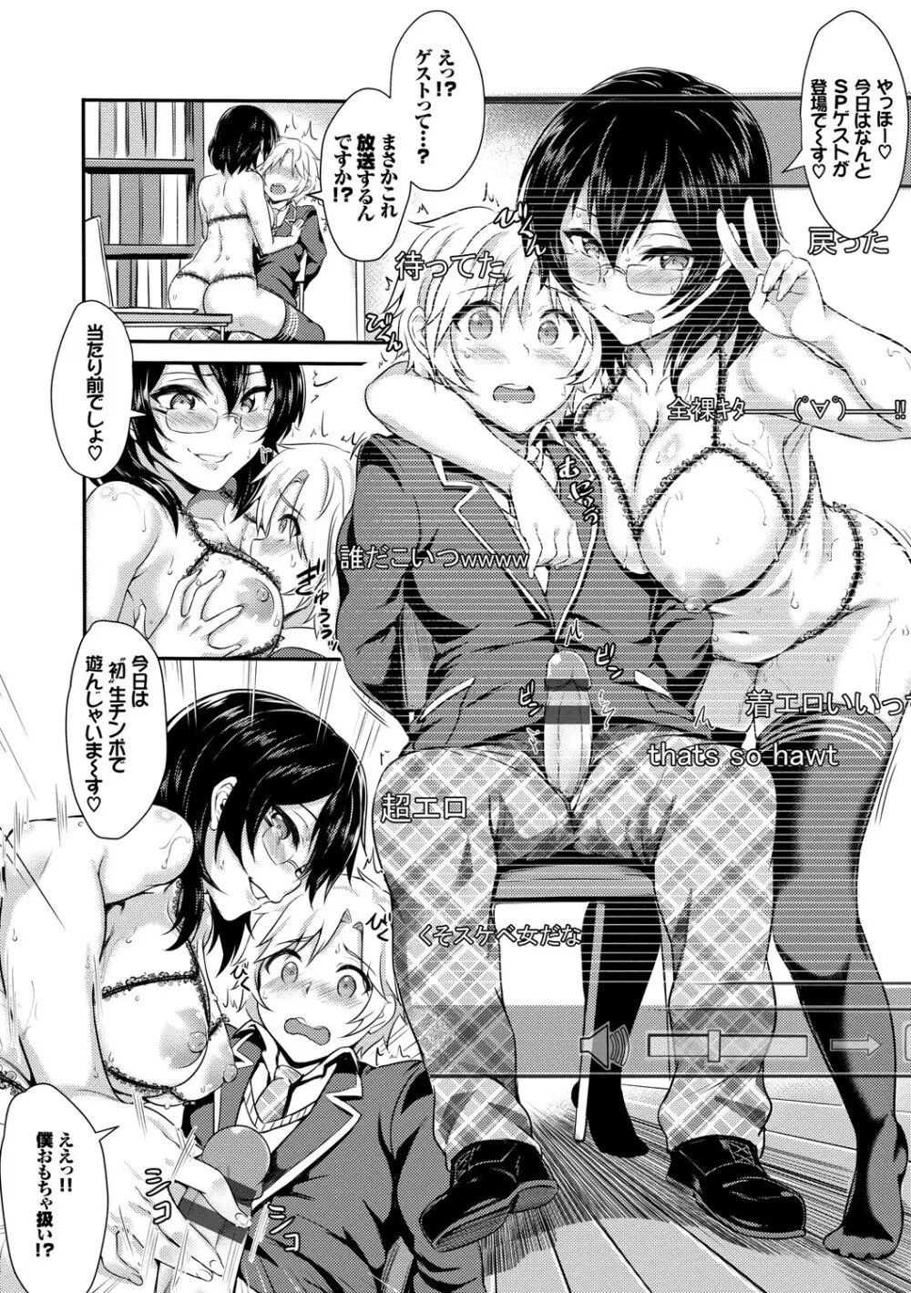 この春、彼女と一緒に卒業しました~先輩JKとH編~ Page.55