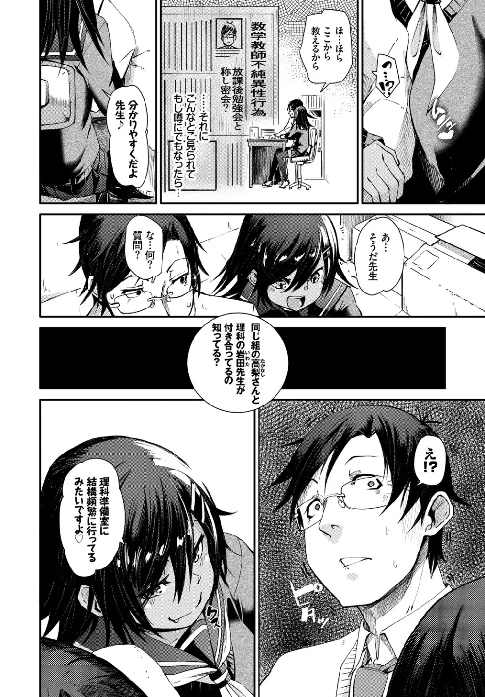 発情黒ギャルってマジエロ卍!! Page.54