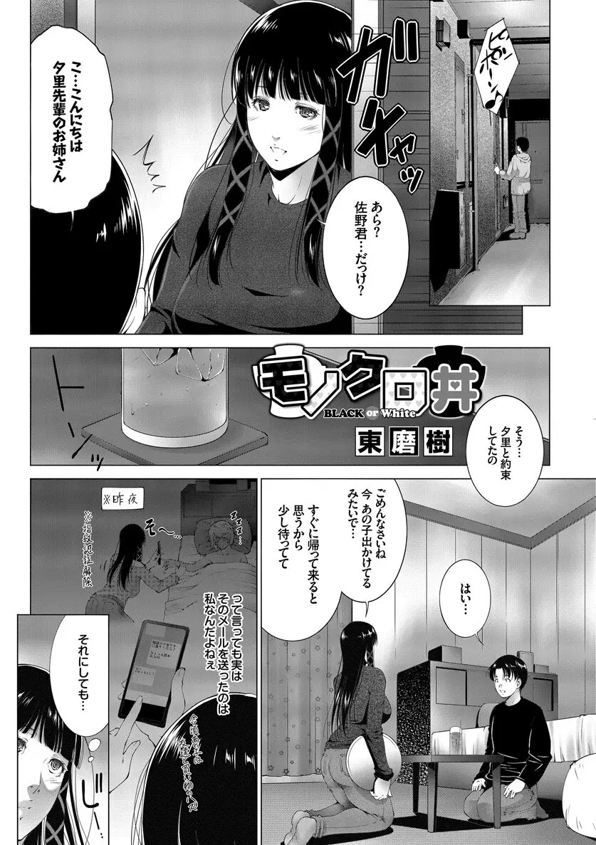 淫乱美少女はアナルでイク! Page.22