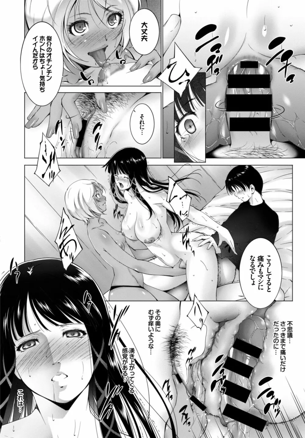 淫乱美少女はアナルでイク! Page.36