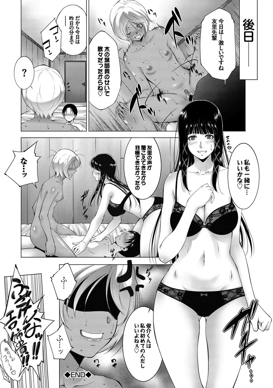 淫乱美少女はアナルでイク! Page.40