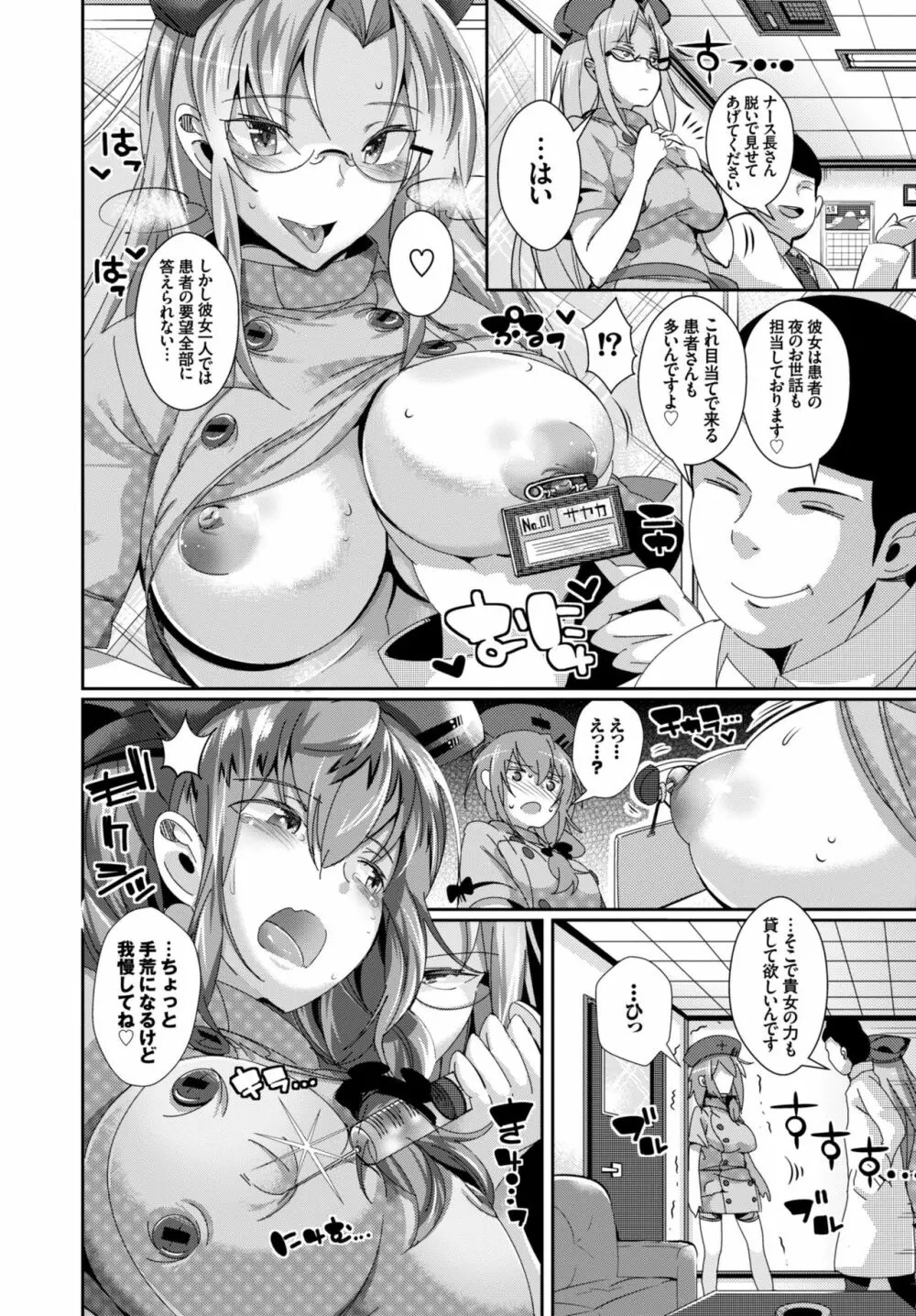 淫乱美少女はアナルでイク! Page.42