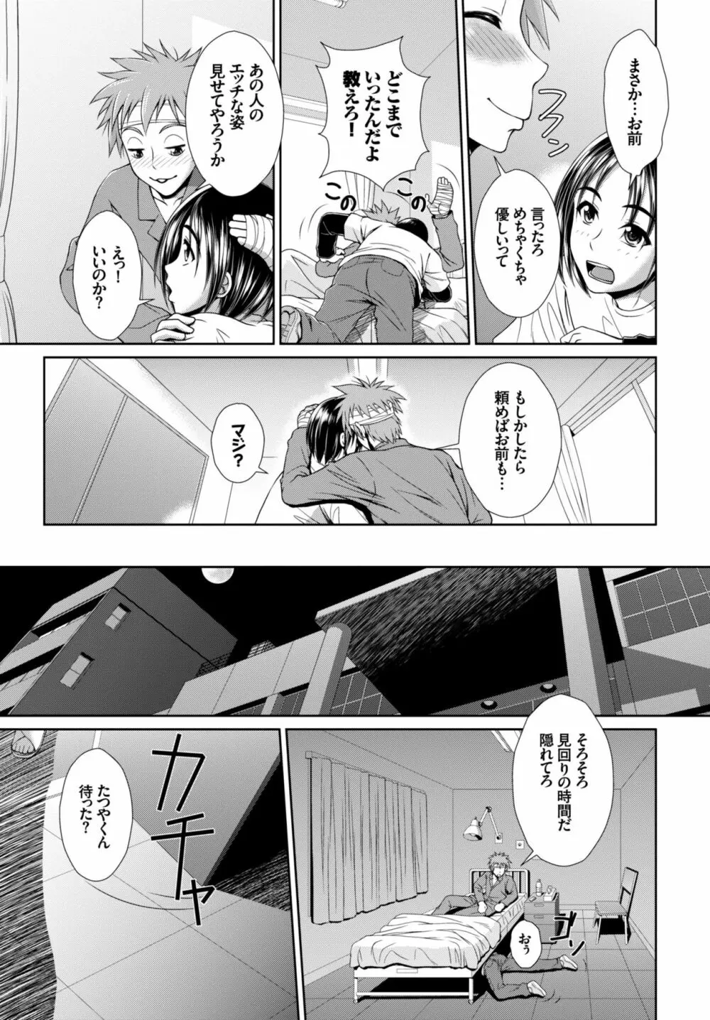 淫乱美少女はアナルでイク! Page.5