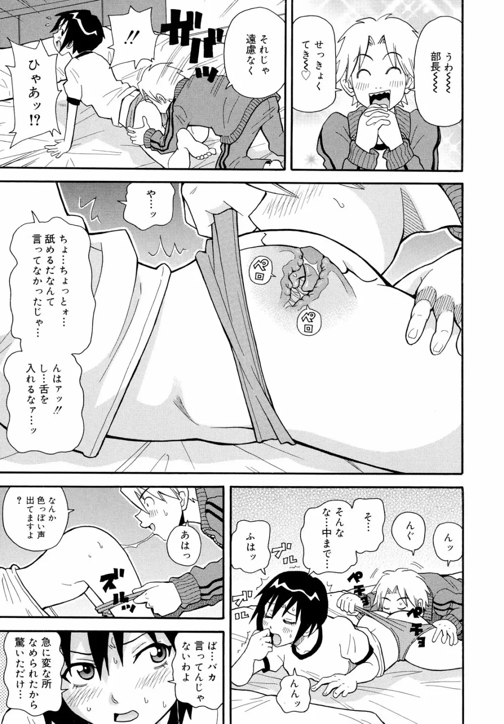 轟け!!悶絶スクリーマー Page.185