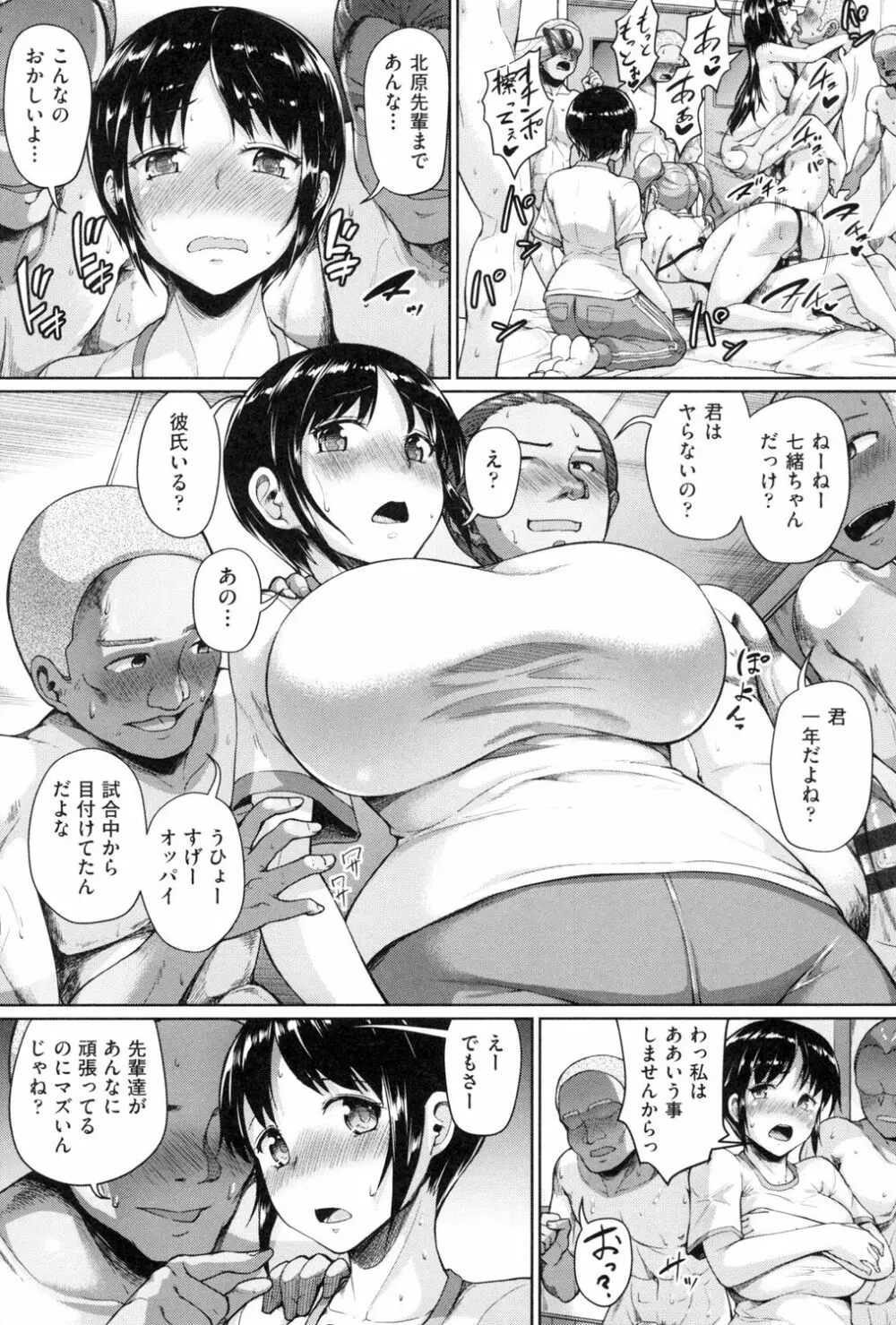 乱恋 Page.40