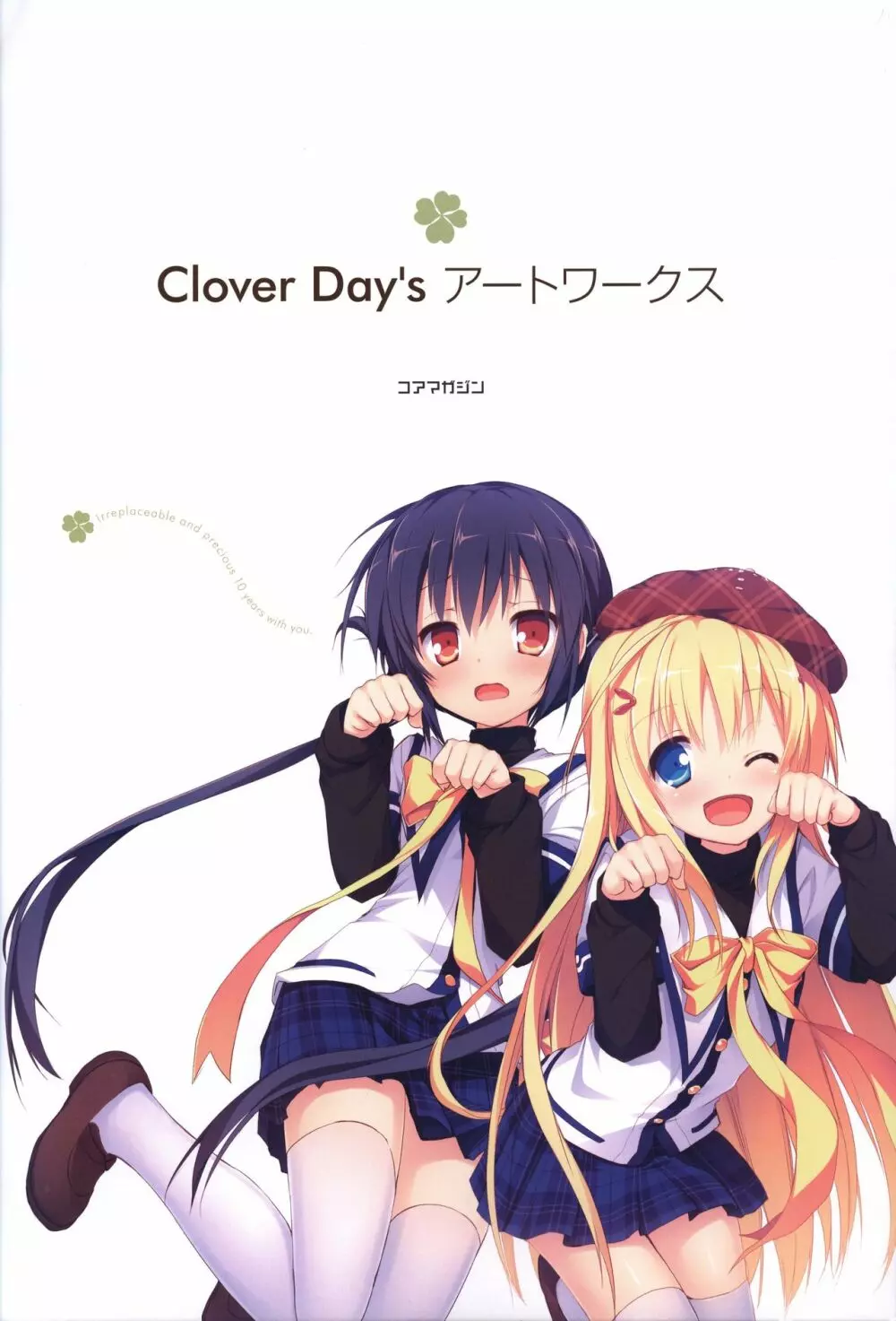 Clover Day's アートワークス Page.2