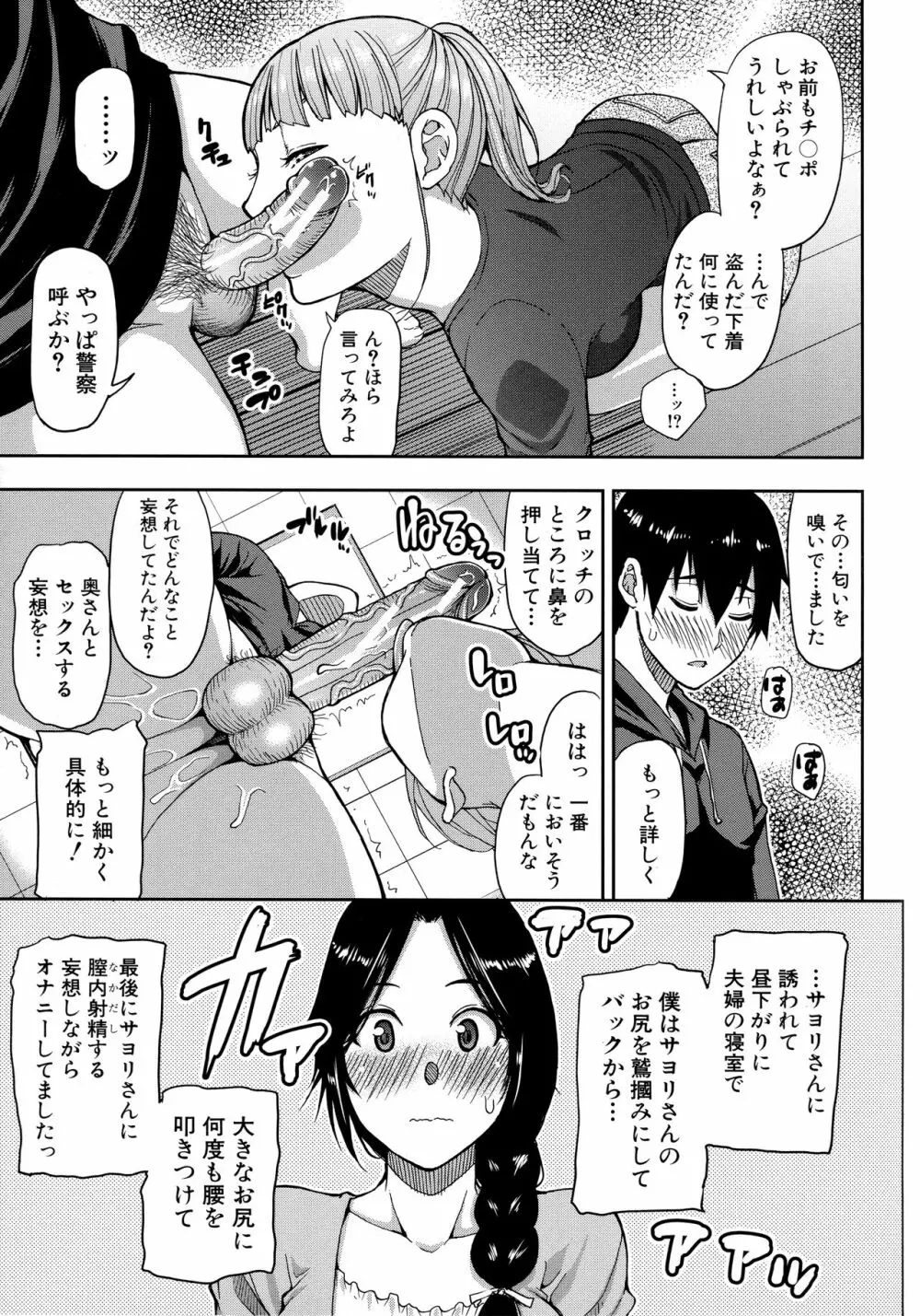 お願い、少し休ませて…♡～カラダとろけるセックスの後に～ Page.119