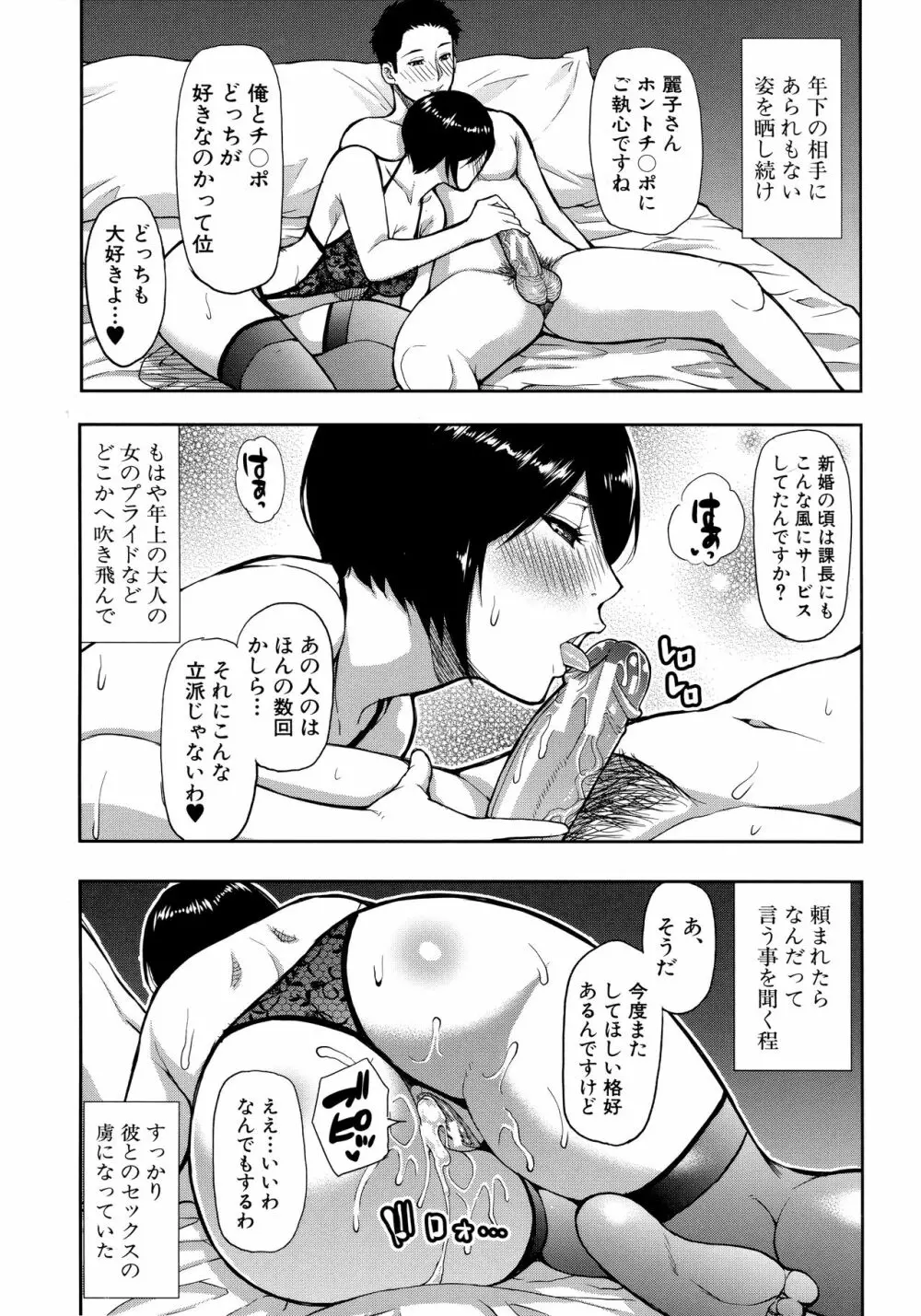 お願い、少し休ませて…♡～カラダとろけるセックスの後に～ Page.169