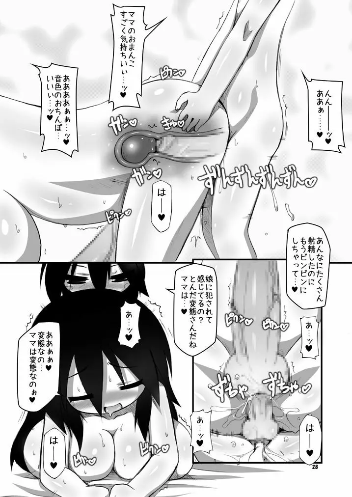 ふたなり母娘相姦1・2・3 セット Page.27