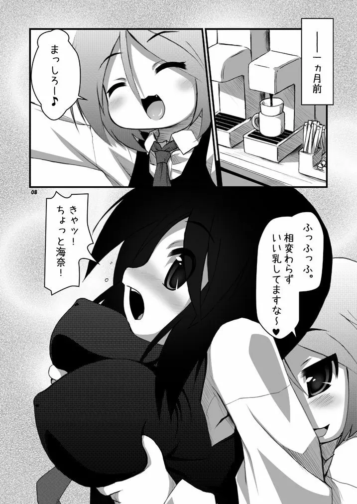 ふたなり母娘相姦1・2・3 セット Page.7