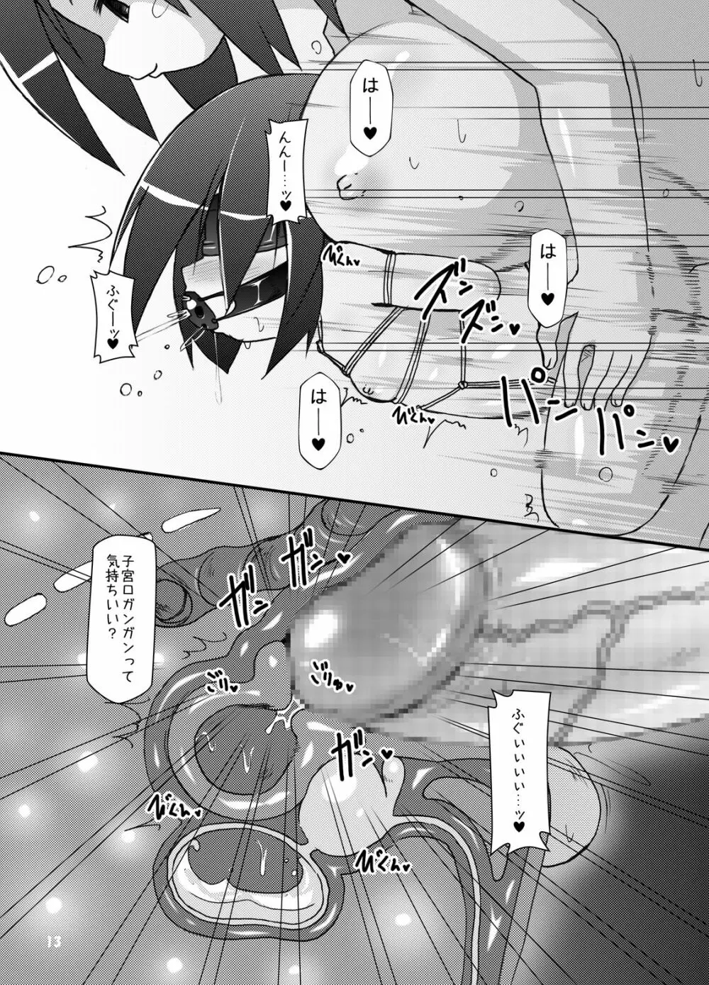 ふたなり母娘相姦1・2・3 セット Page.80