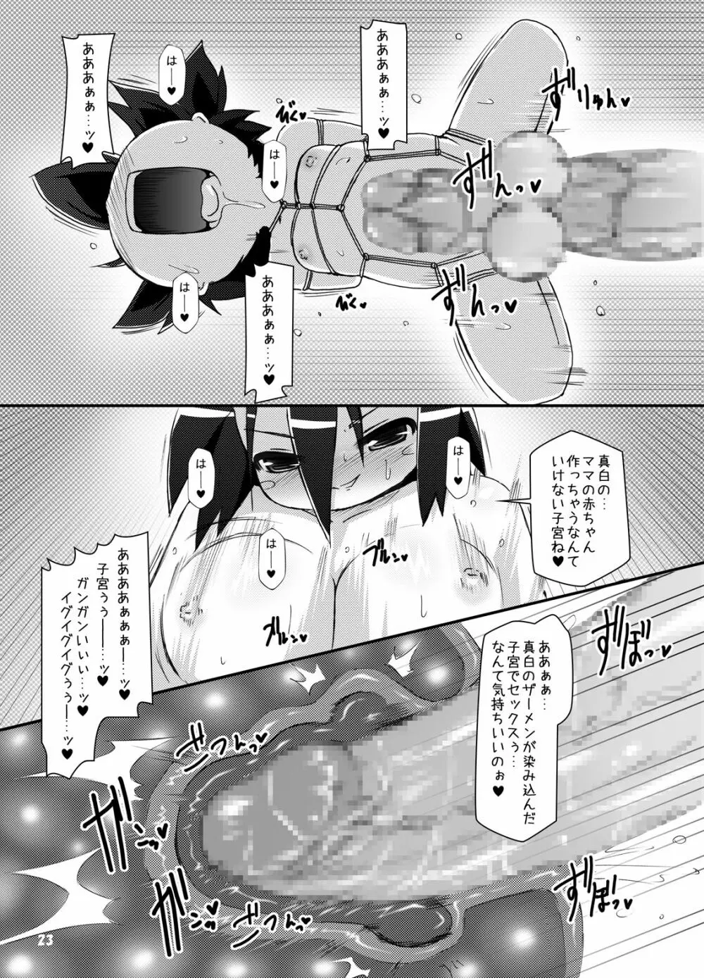 ふたなり母娘相姦1・2・3 セット Page.90