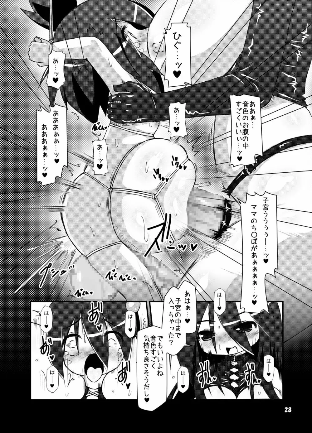 ふたなり母娘相姦1・2・3 セット Page.95