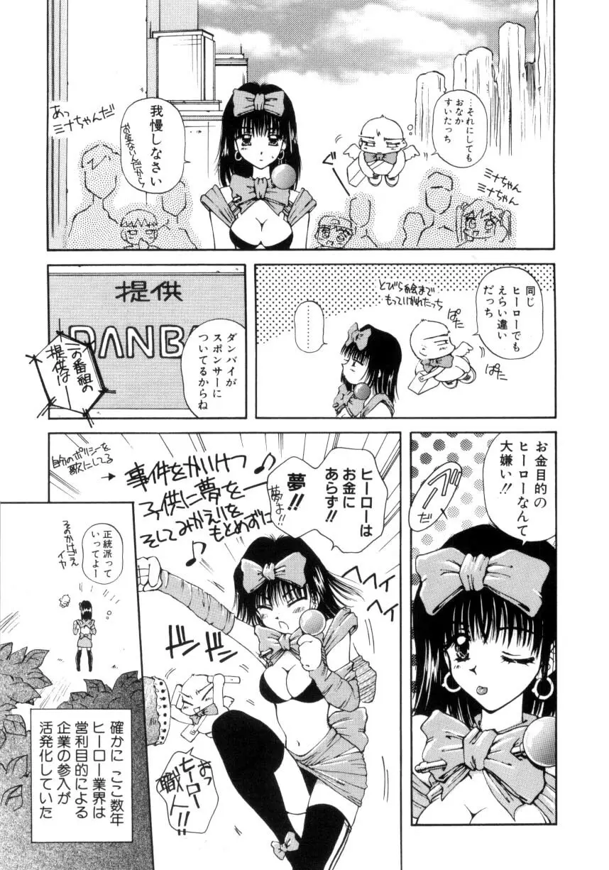 はじめてのお願い Page.154