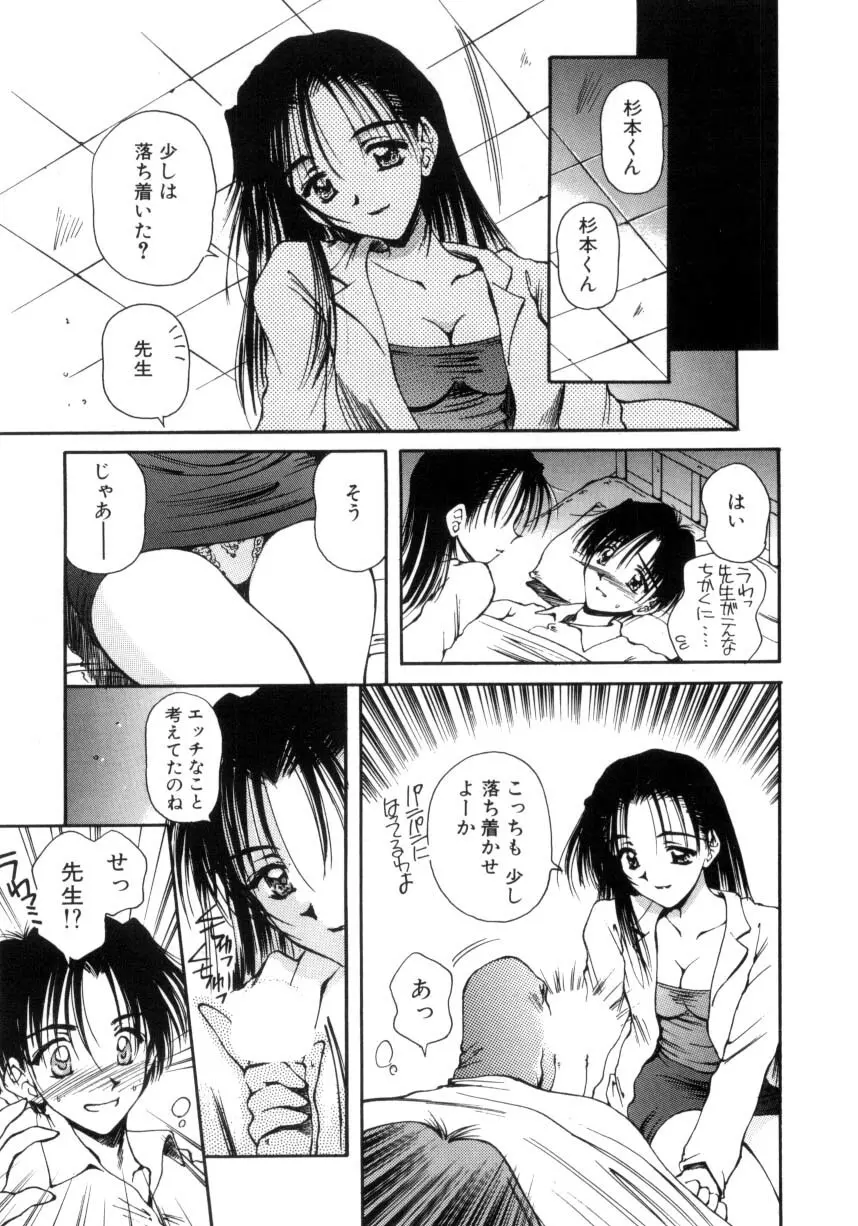 はじめてのお願い Page.58