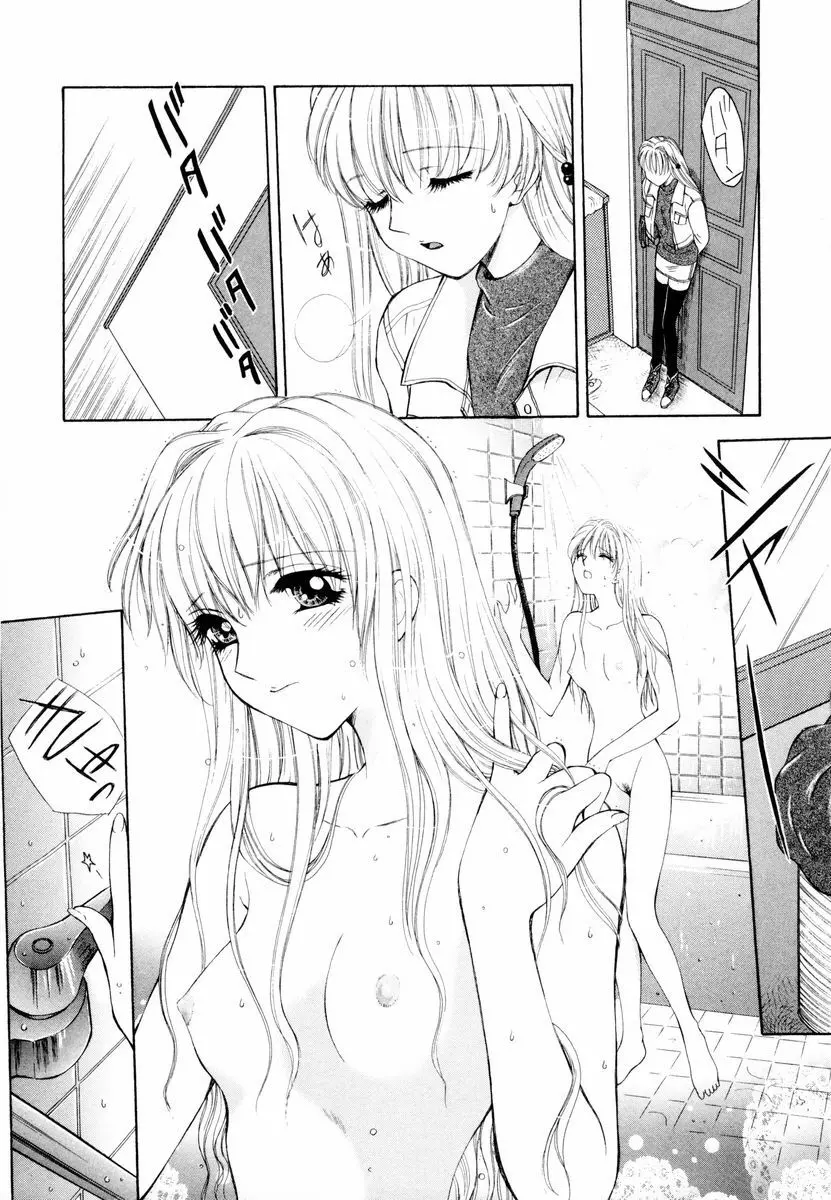 あおいのきみ 上巻 Page.12