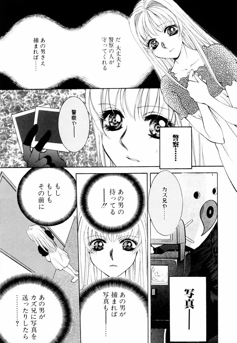 あおいのきみ 上巻 Page.124